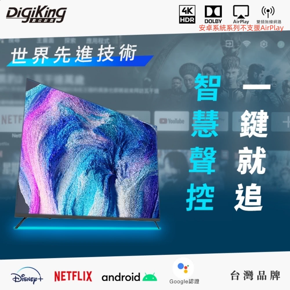 DigiKing數位新貴 DK-Q55KN2477 - 詳情3
