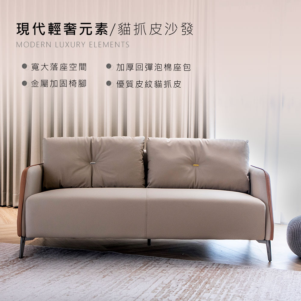 obis Enny貓抓皮(三人沙發)好評推薦