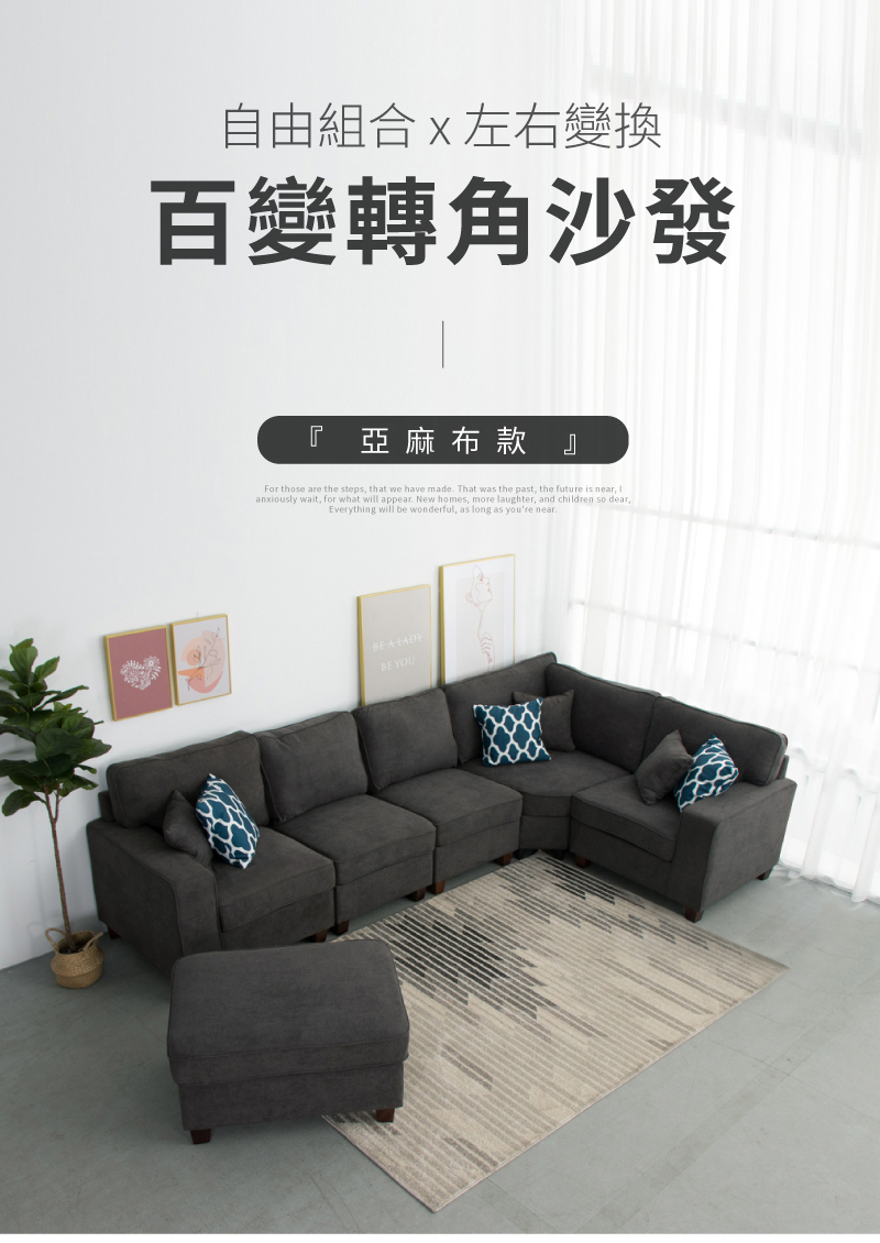 IDEA 霍斯亞麻布獨立筒百變組合轉角沙發椅/布沙發(左右可
