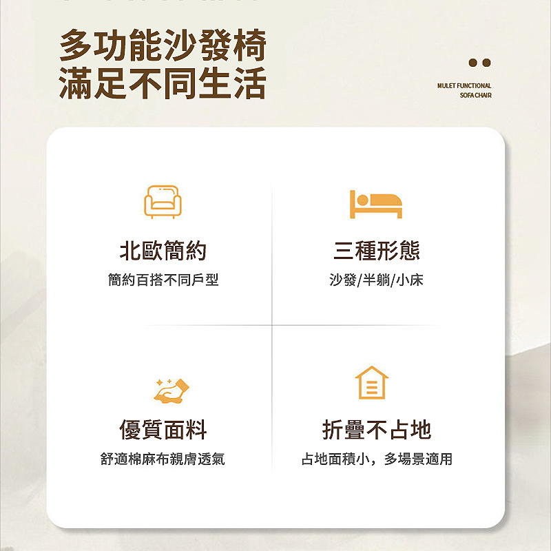 大城小居 日式可折疊沙發床 80cm海綿款(小戶型沙發床 附