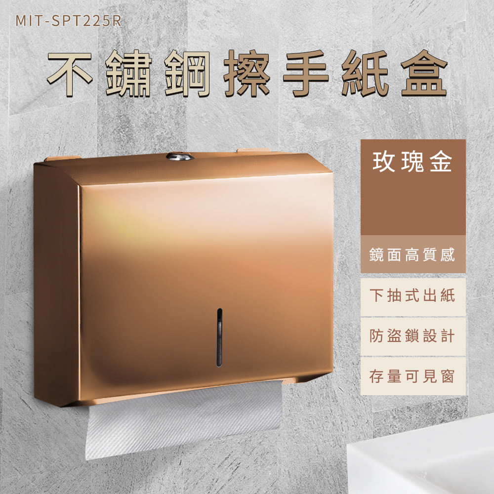 職人生活網 185-SPT225R不鏽鋼擦手紙盒 浴室擦紙盒