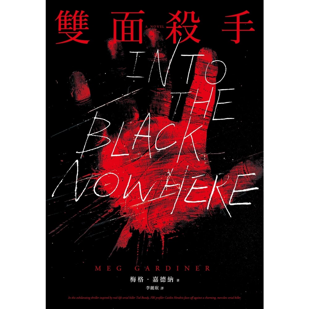 【MyBook】雙面殺手(電子書)優惠推薦