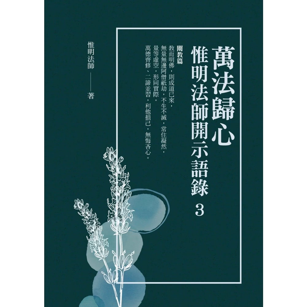 【MyBook】萬法歸心(電子書)折扣推薦