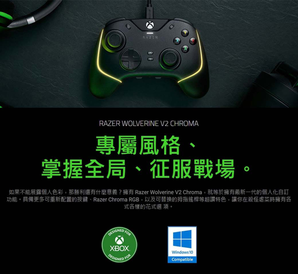 Razer 雷蛇 Wolverine V2 CHROMA(f