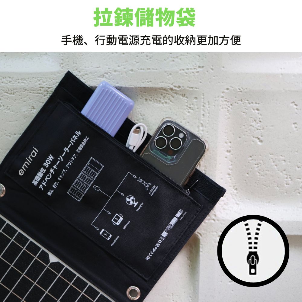 手機、行動電源充電的收納更加方便 拉鍊儲物袋 高機動性 30W PKKYF个一一一八礻儿 登山、釣、大、卜卜刀、災害緊急時仁 