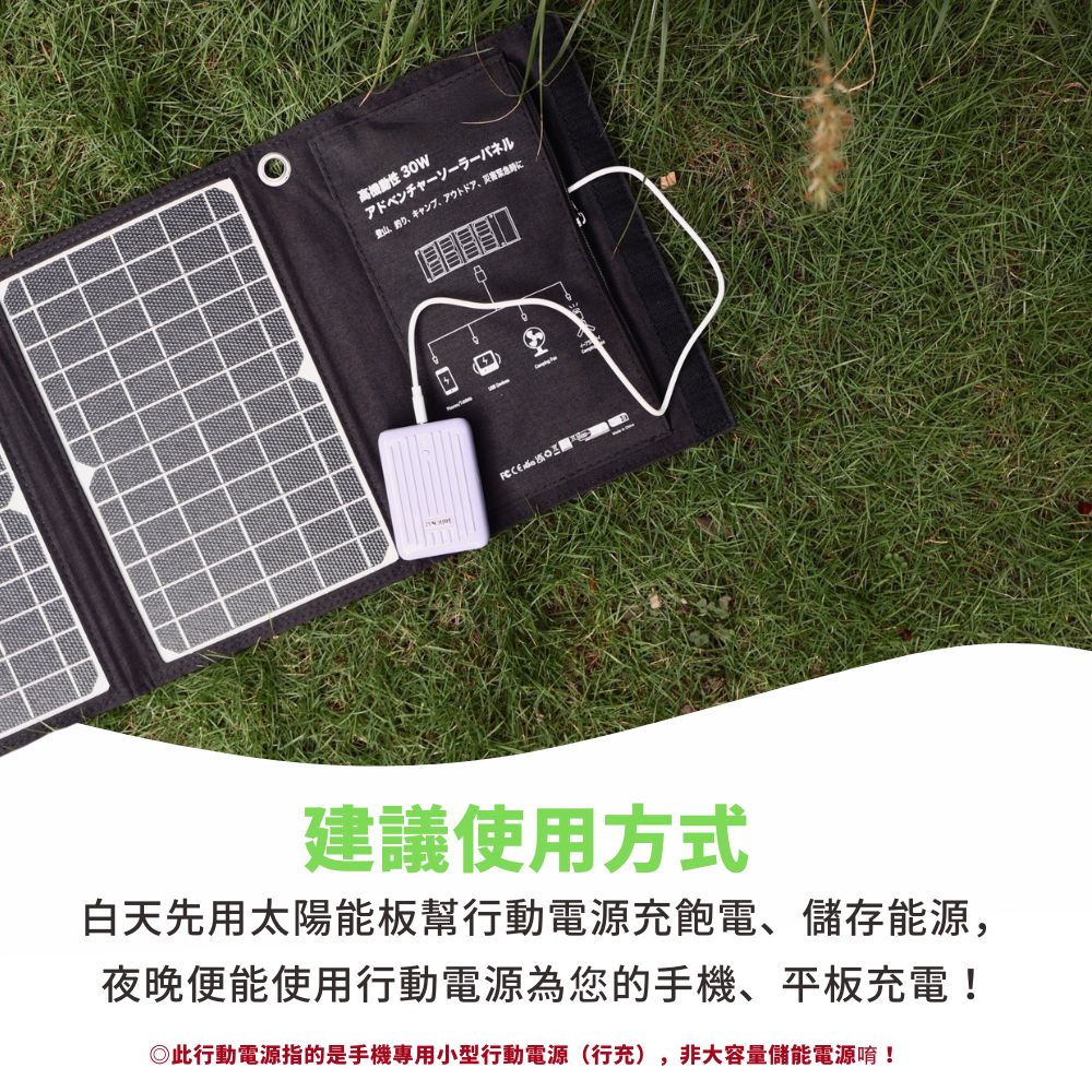 此行動電源指的是手機專用小型行動電源行充,非大容量儲能電源唷