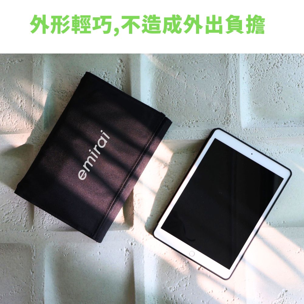 外形輕巧,不造成外出負擔 