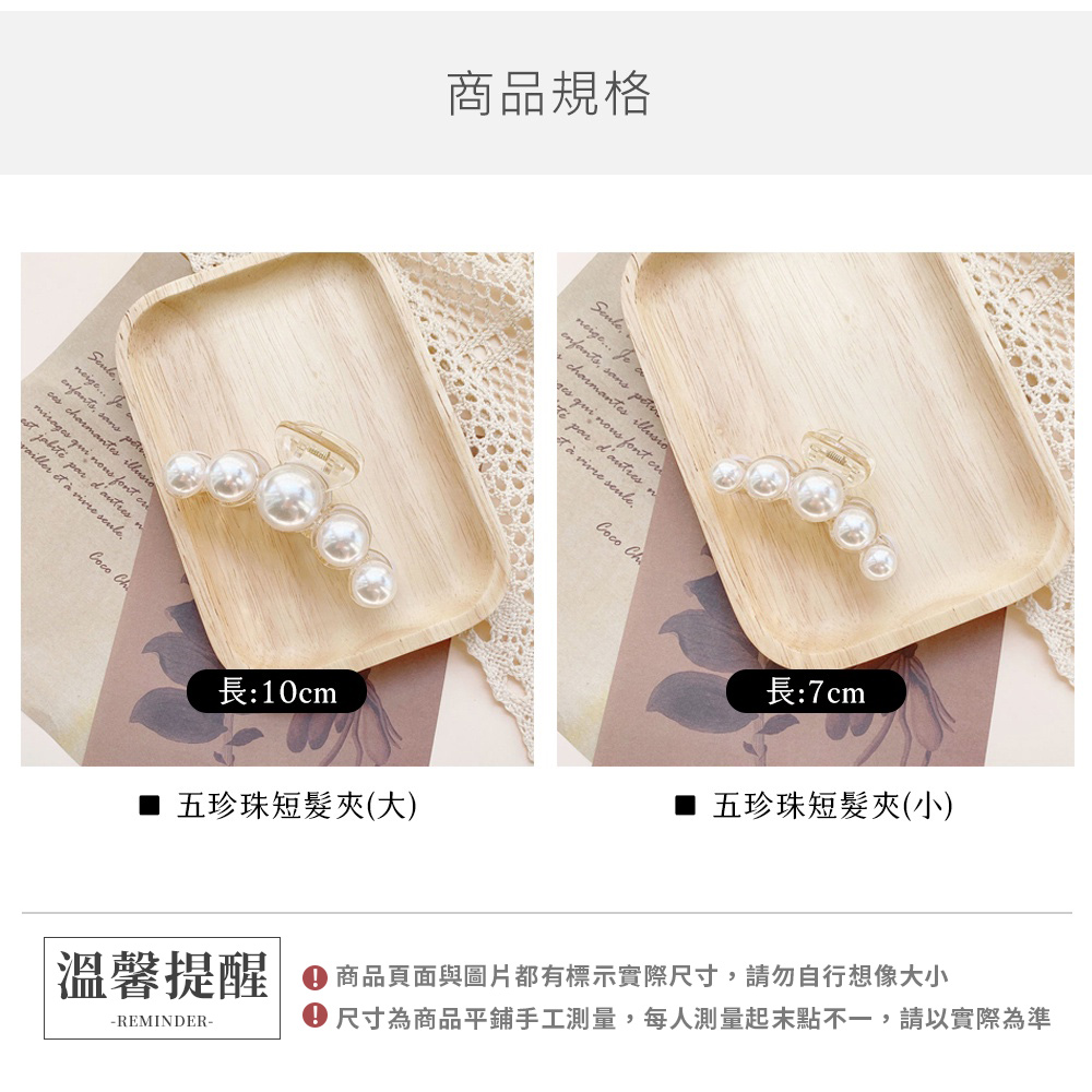 尺寸為商品平鋪手工測量,每人測量起末點不一,請以實際為準