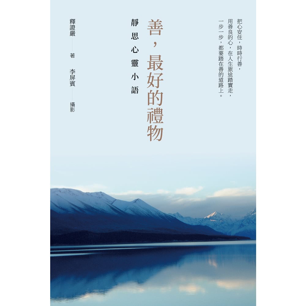 ç¨åè¯çå¿,å¨äººçæéè¸å¯¦èµ°,