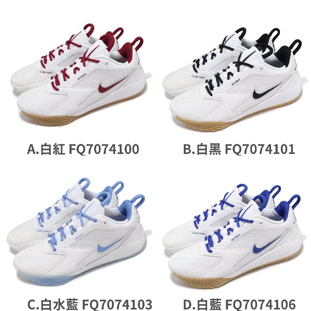 NIKE 耐吉 排球鞋 Air Zoom HyperAce 