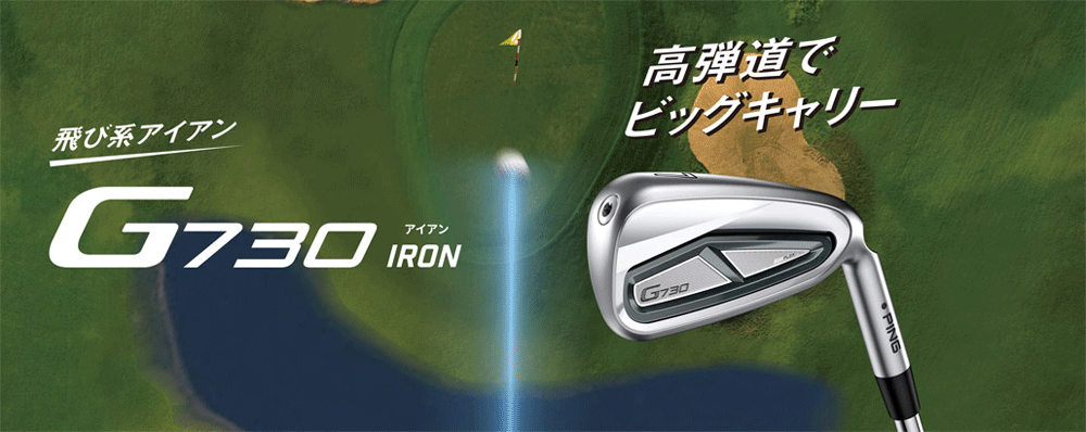 PING G730 鐵桿#5-P/黑點(鐵身 NSPRO 7