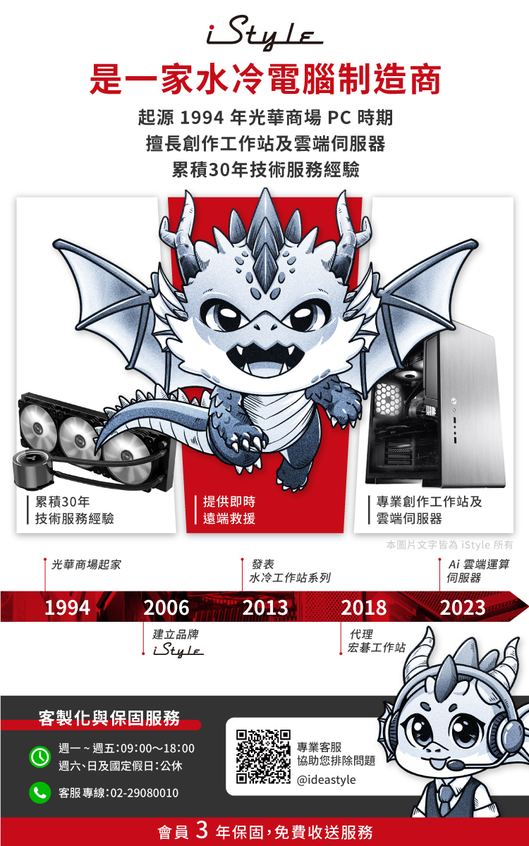 iStyle i7 二十核心 RTX3090 無系統{X80