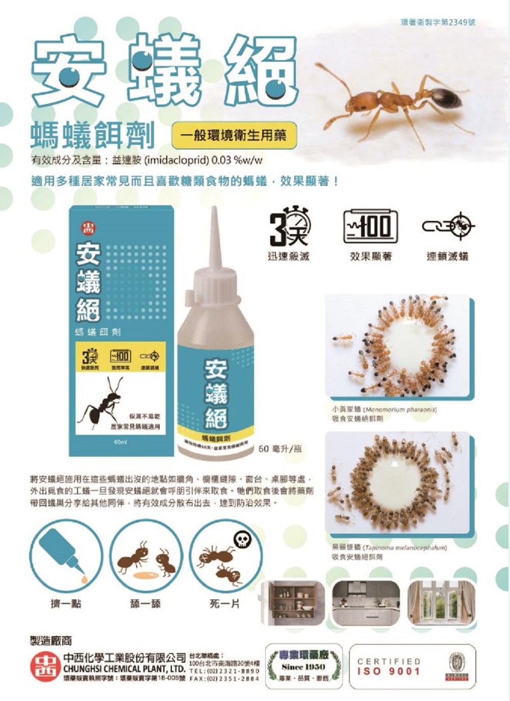 環藥販賣執照字號環藥販賣字第18005號 FAX0223512884