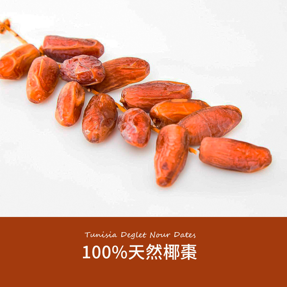 100%天然椰棗 