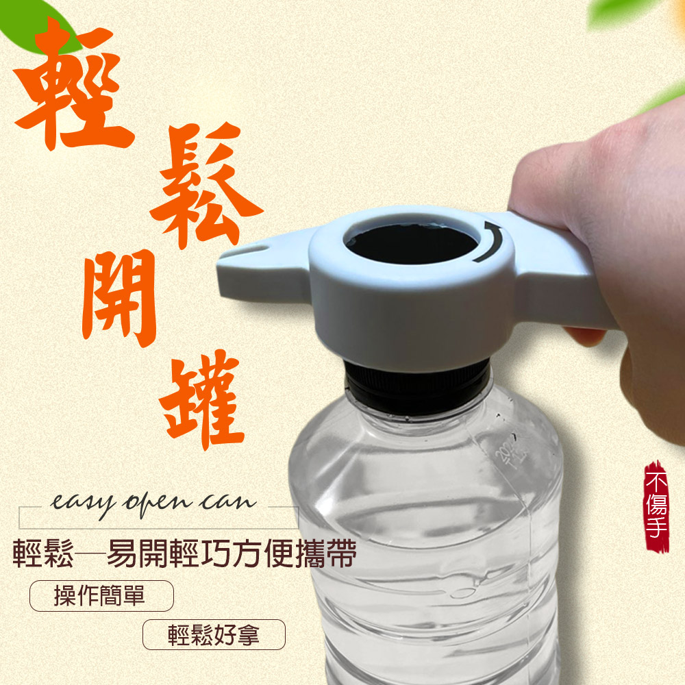 萬用開罐器(擰瓶/四合一/開瓶器/罐頭/開蓋器/飲料/拉環罐