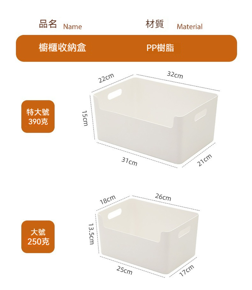 茉家 PP材質日式廚下凹口易拿取收納分類盒(窄款大號2入)折
