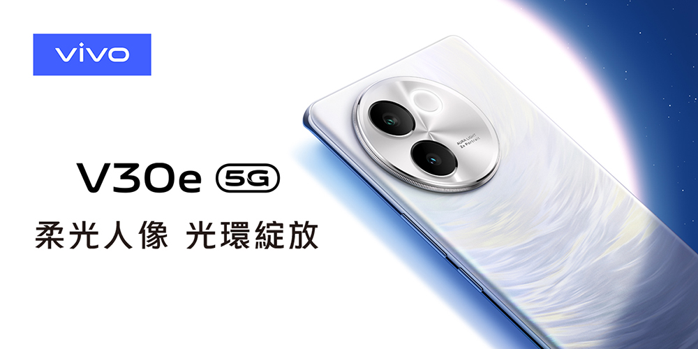 vivo V30e 5G 6.78吋(8G/256G/高通驍