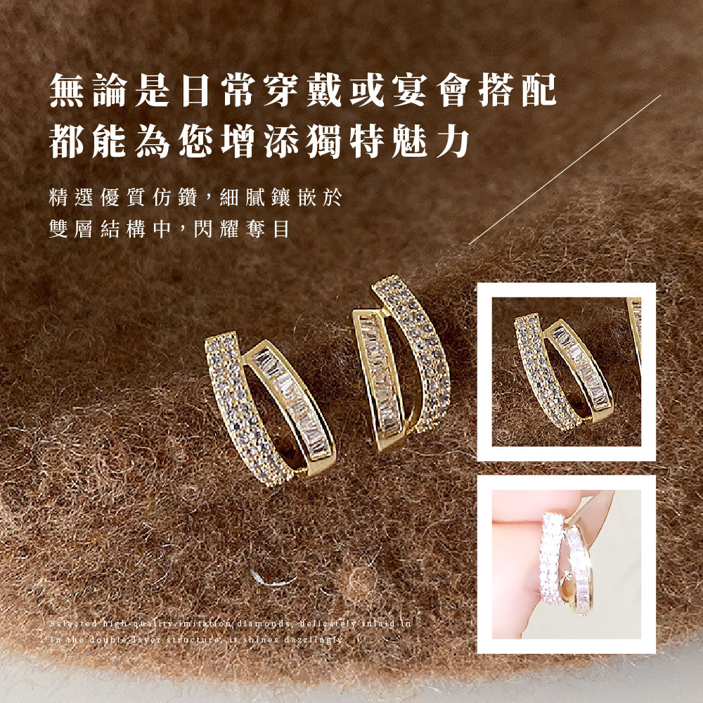 無論是日常穿戴或宴會搭配 都能為您增添獨特魅力 精選優質仿鑽,細膩鑲嵌於 雙層結構中,閃耀奪目 