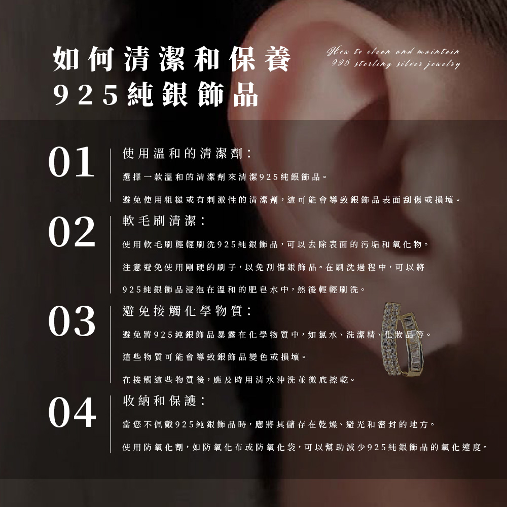 使用防氧化劑,如防氧化布或防氧化袋,可以幫助減少925純銀飾品的氧化速度。