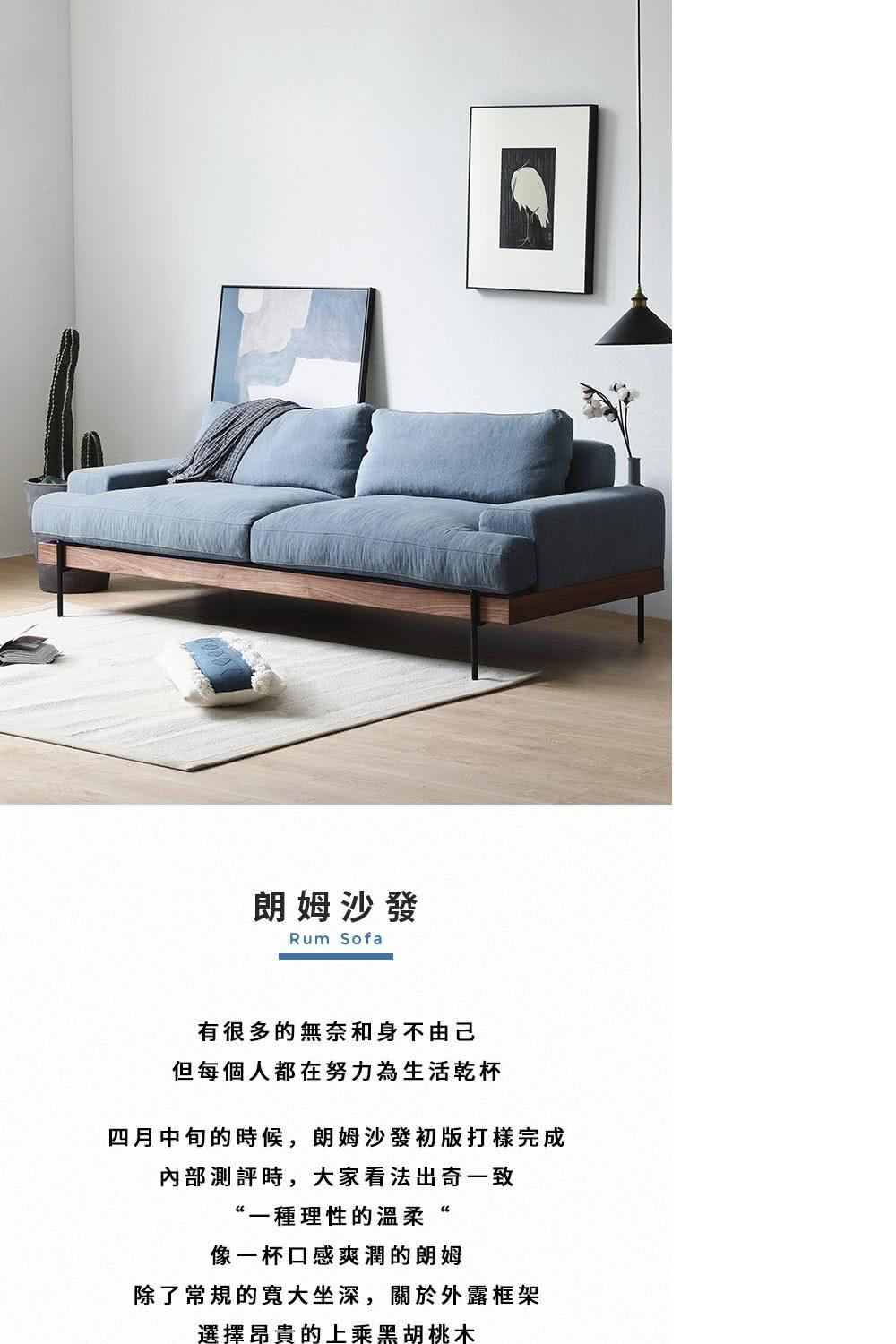 hoi! 好好生活 小半家具朗姆沙發白橡木胡桃色布藝三人沙發