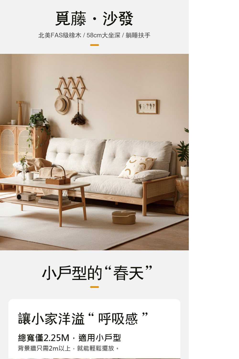 hoi! 好好生活 源氏木語覓藤橡木藤編三人座布沙發 Y49