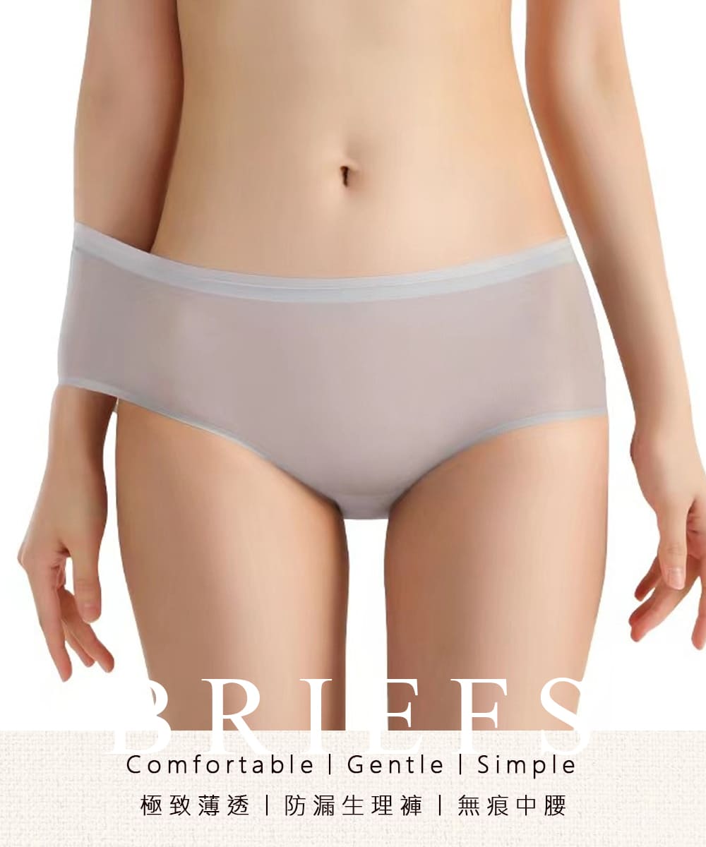 極致薄透防漏生理褲無痕中腰 