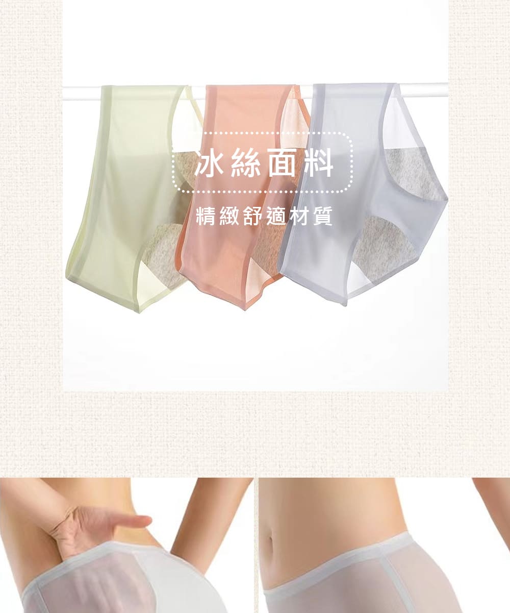 冰絲面料 精緻舒適材質 