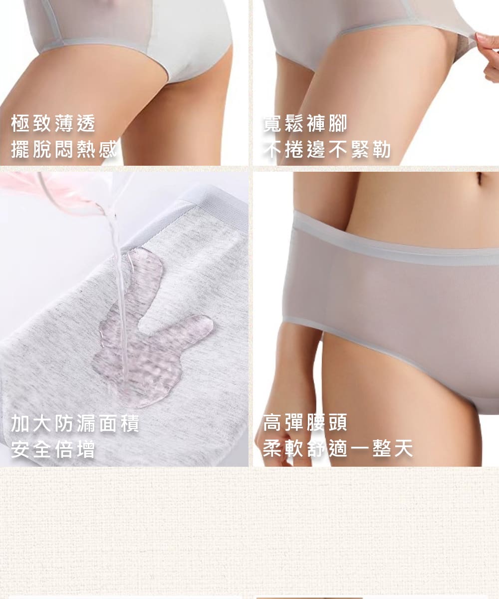 柔軟舒適一整天