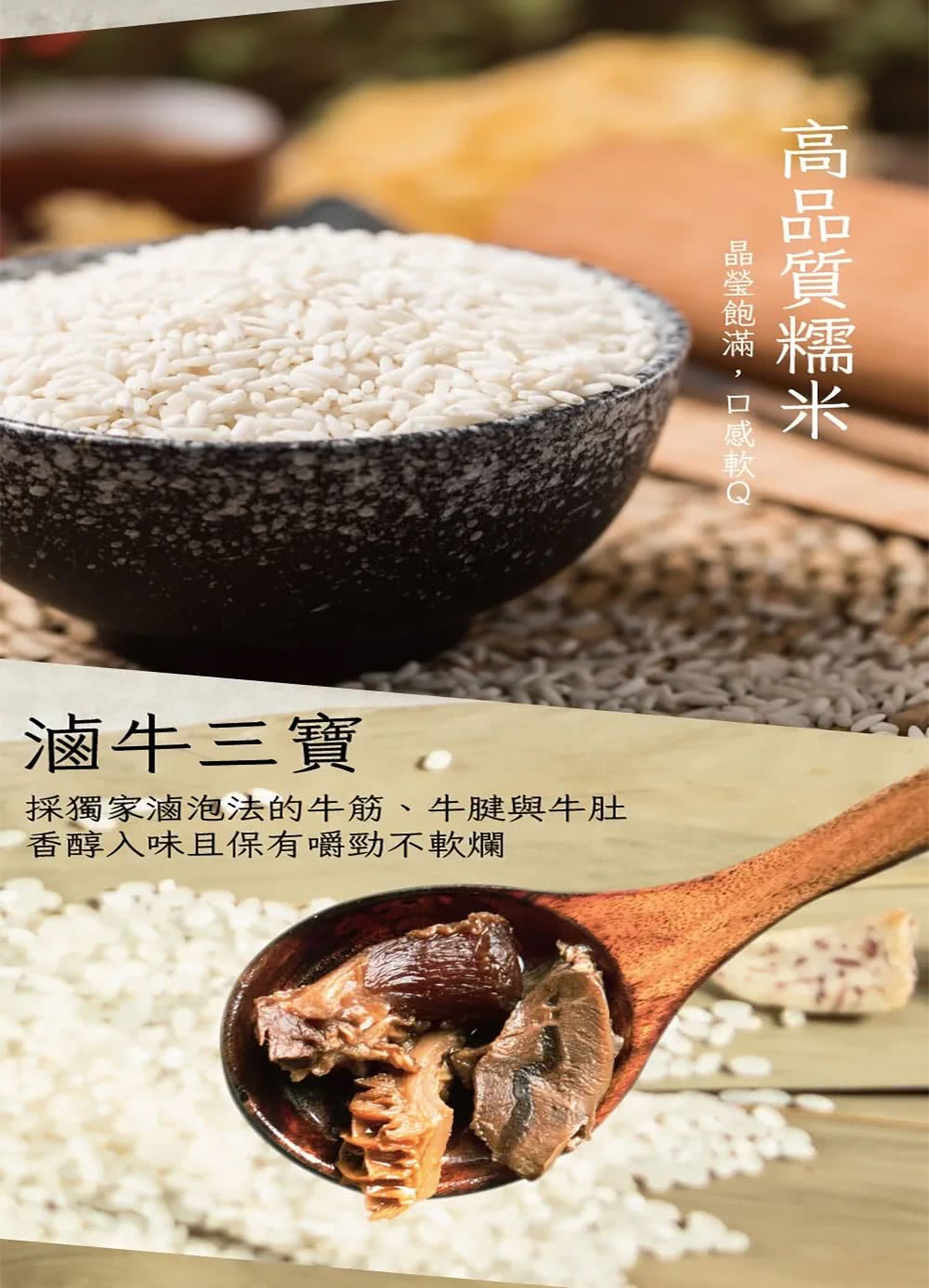 Chefs Secret私廚料理 牛三寶粽150g*4入2組