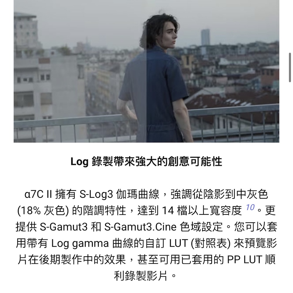 提供 SGamut3 和 SGamut3.Cine 色域設定。您可以套