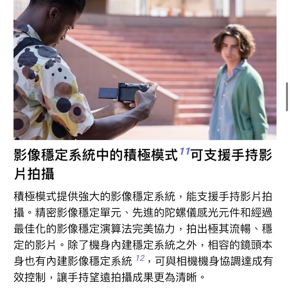 身也有內建影像穩定系統 12,可與相機機身協調達成有