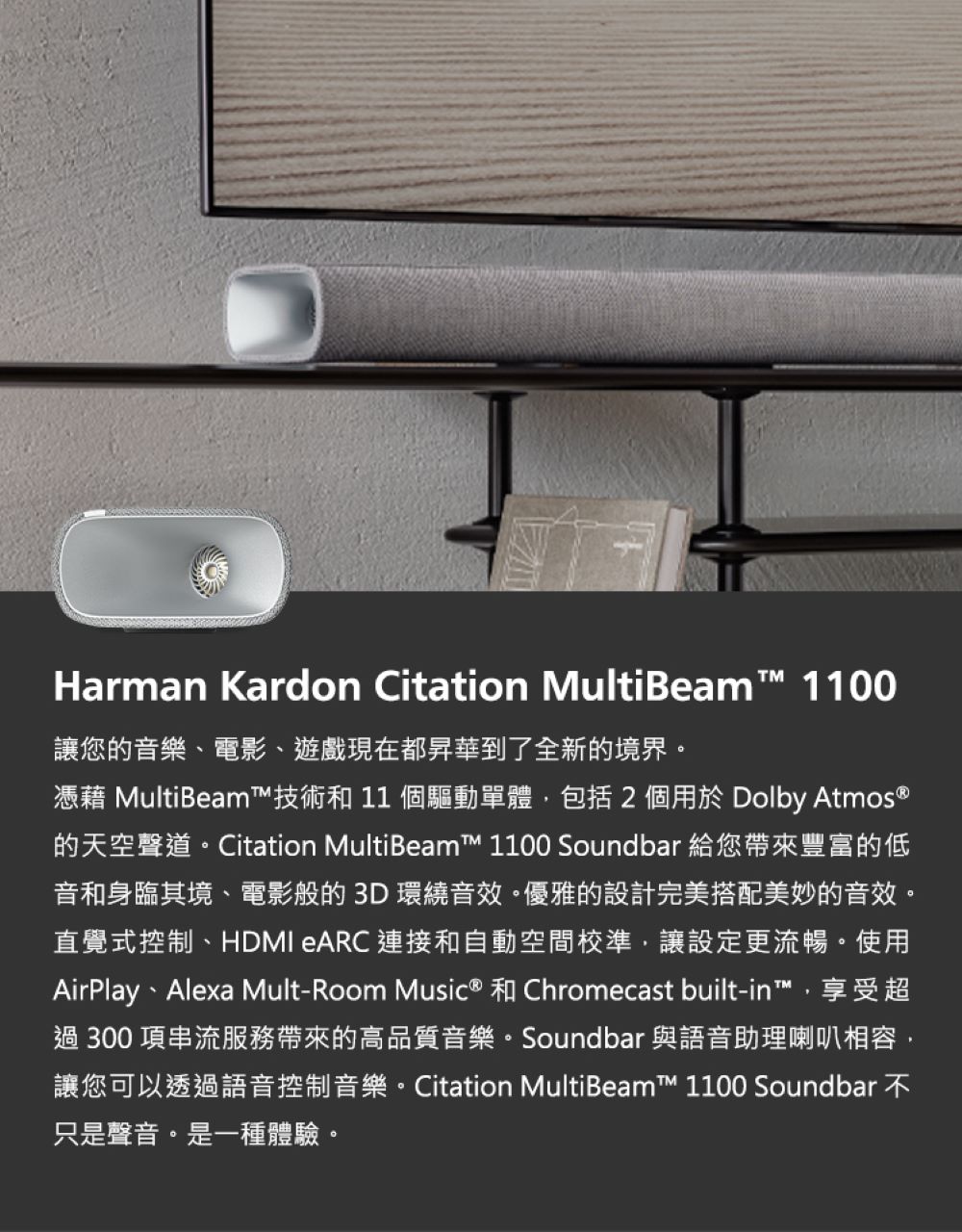 Harman Kardon 5.1.2聲道觸控天空聲霸 Ci