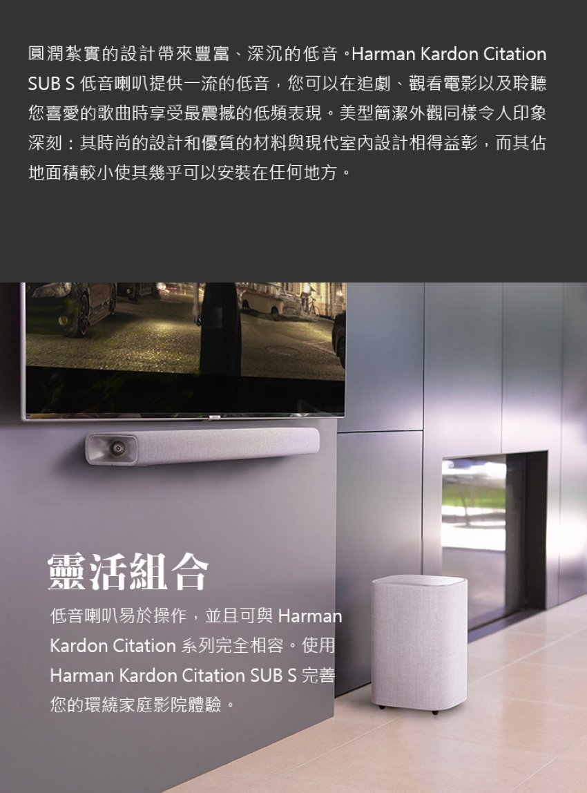 Harman Kardon 哈曼卡頓6.5吋無線重低音 Ci