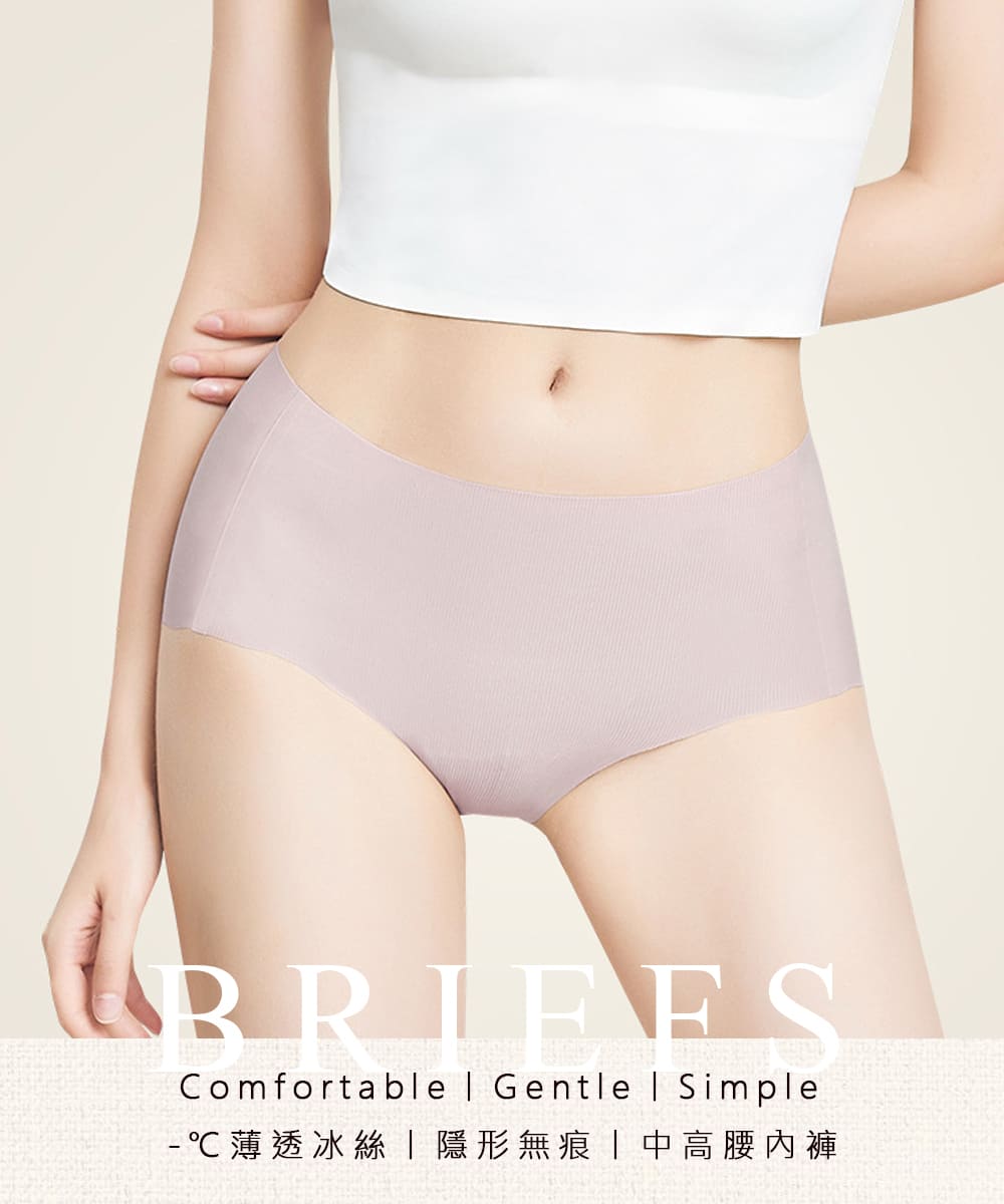 薄透冰絲隱形無痕中高腰內褲 