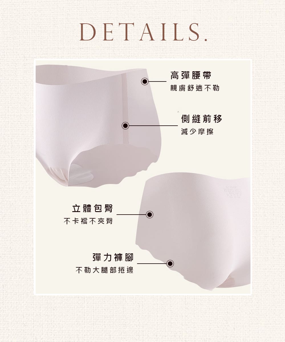 不勒大腿部捲邊