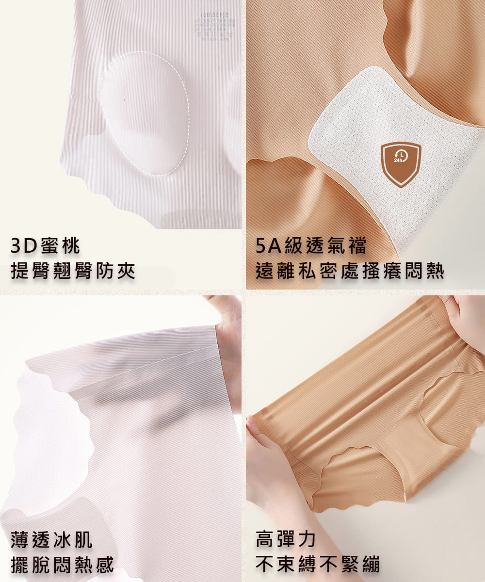 遠離私密處搔癢悶熱