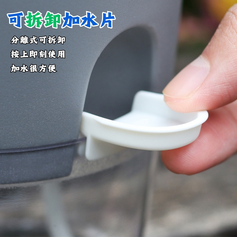 可拆卸加水片 分離式可拆卸 按上即刻使用 加水很方便