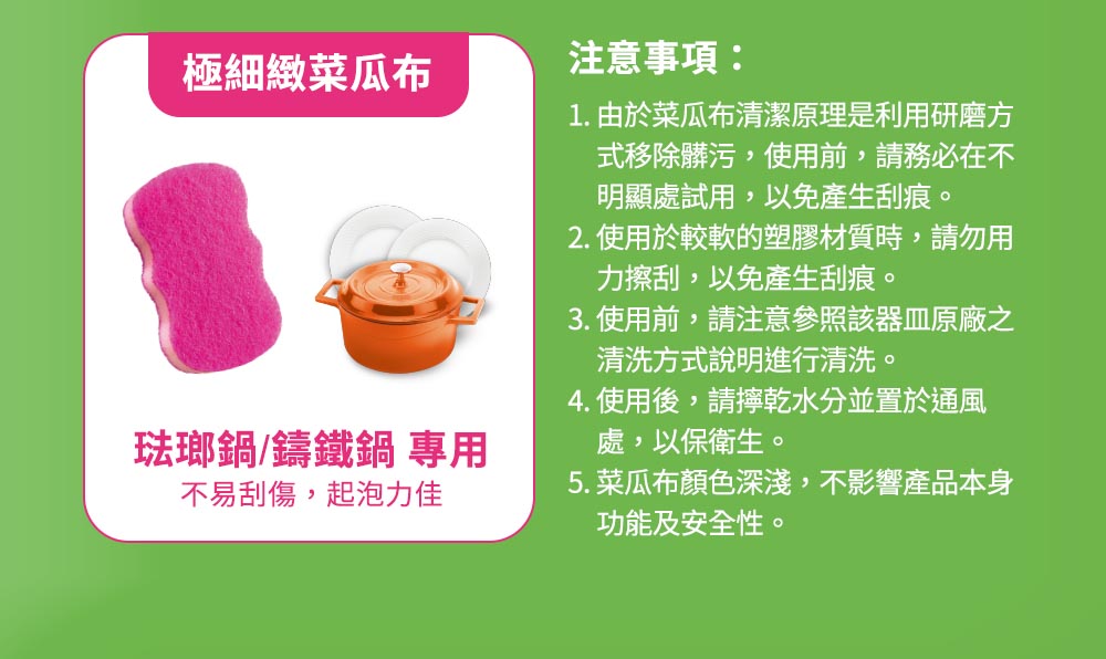 2. 使用於較軟的塑膠材質時,請勿用