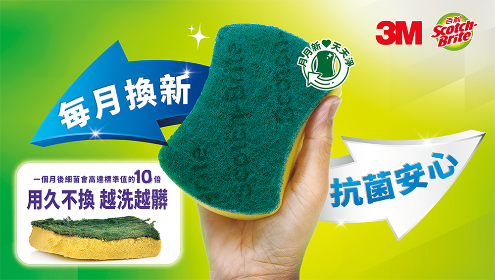 一個月後細菌會高達標準值的10倍