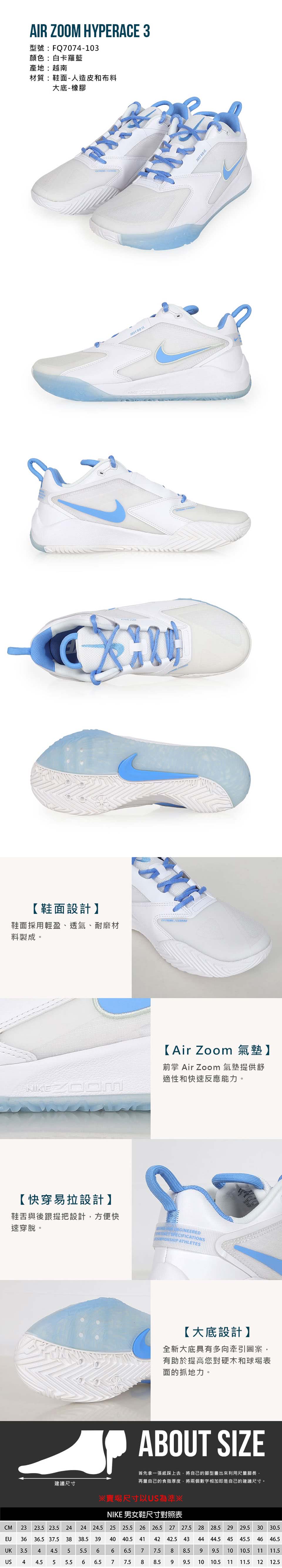 NIKE 耐吉 AIR ZOOM HYPERACE 3 男女