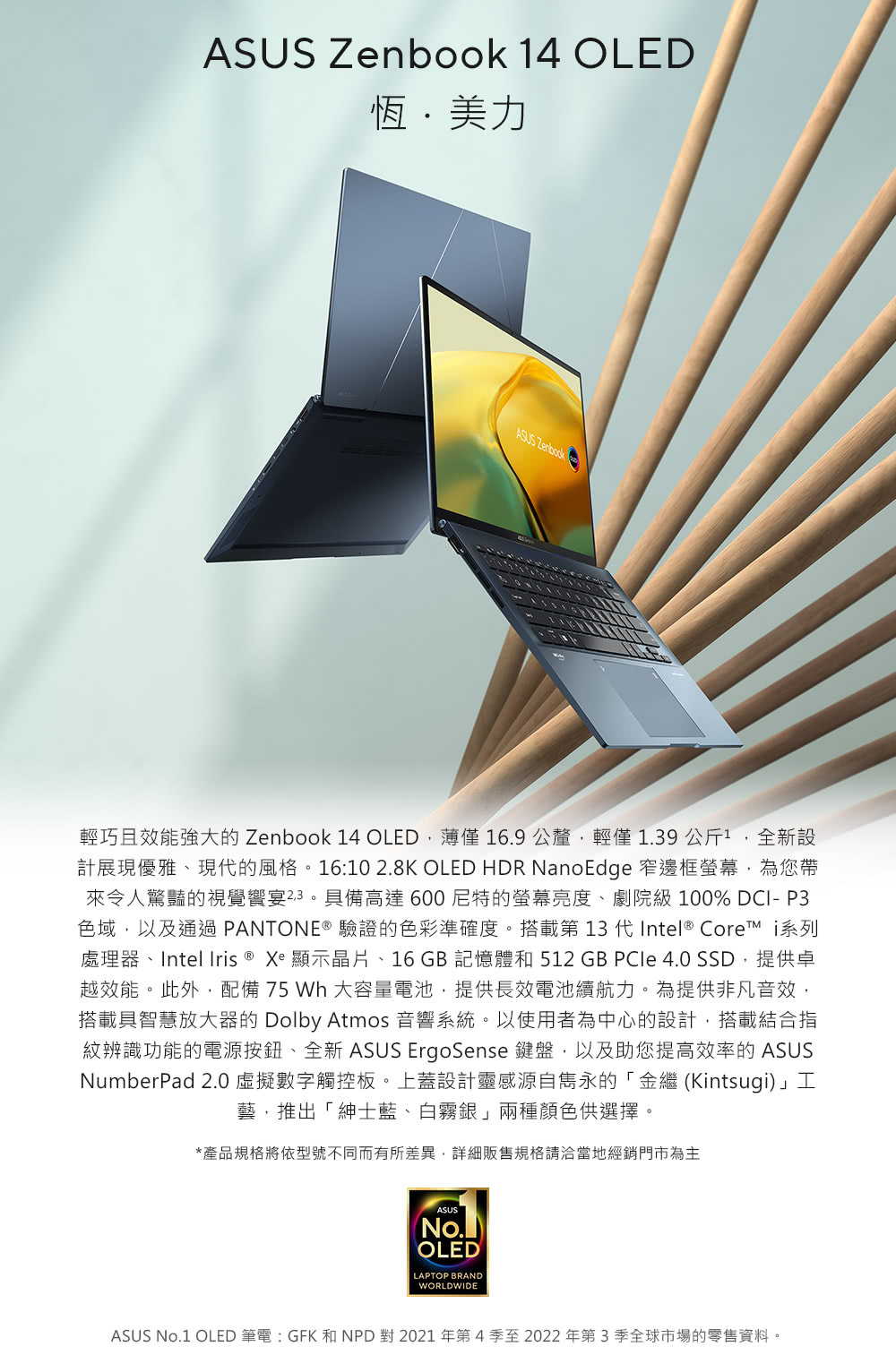 ASUS +27型螢幕★14吋i7輕薄筆電(ZenBook 