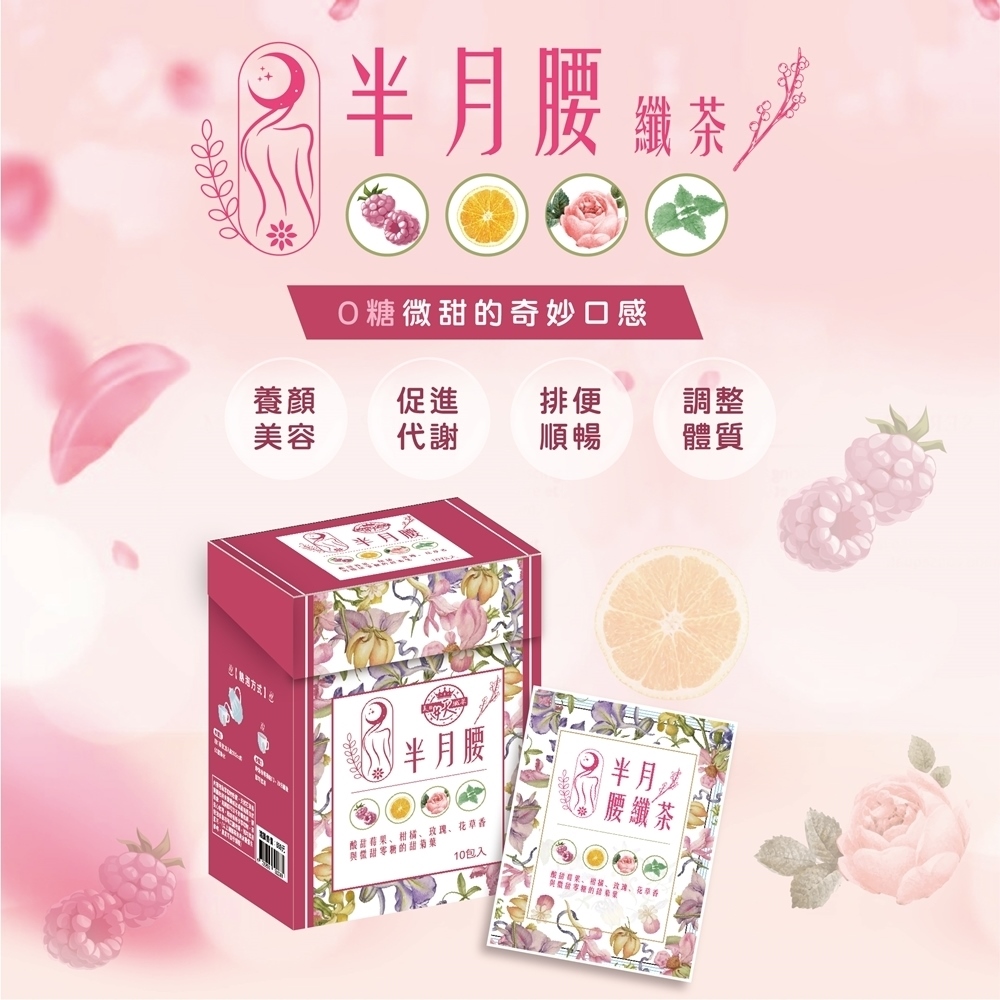 酸甜萄果、柑橘、玫瑰、花草香