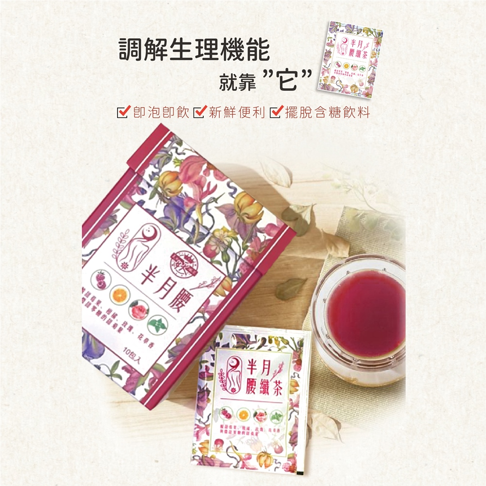 卽泡卽飮新鮮便利擺脫含糖飮料