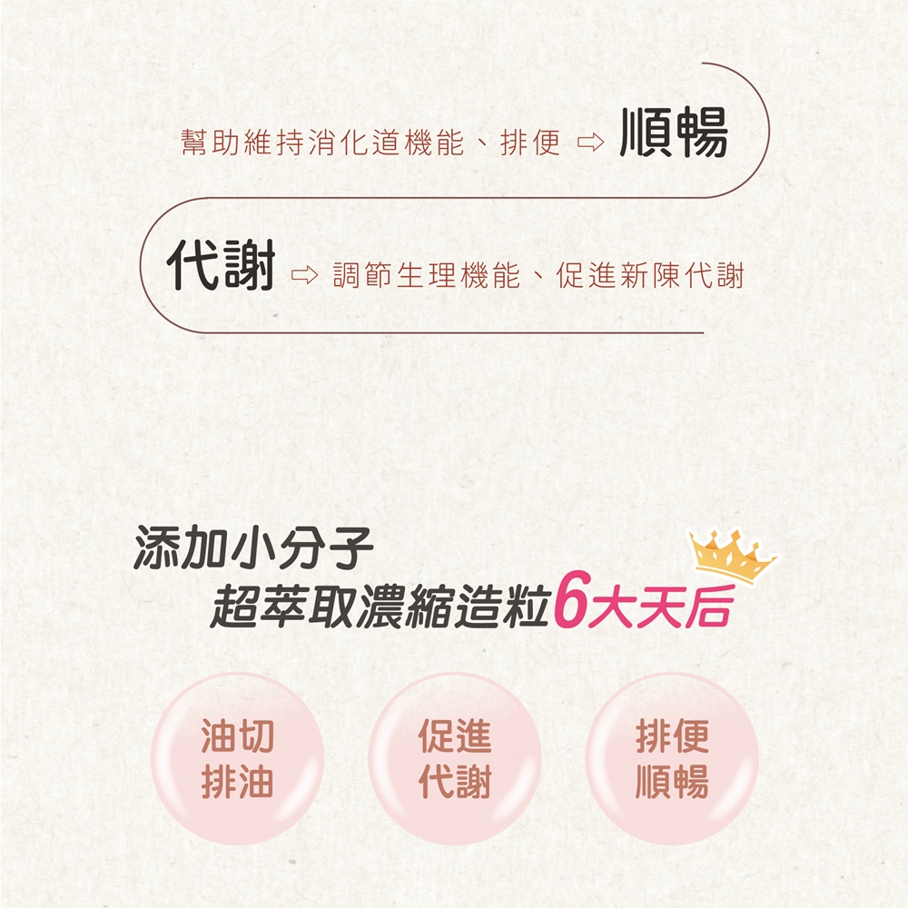 調節生理機能、促進新陳代謝