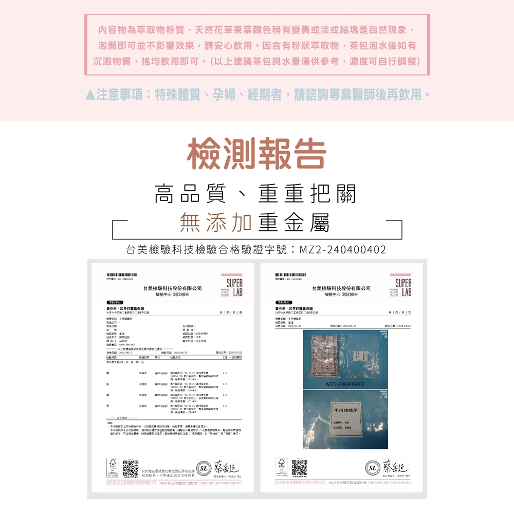SUPERLB 美巒籍科技股份有限公司 24000 北北地超肤艺路口號386222961967 196 2 2252159