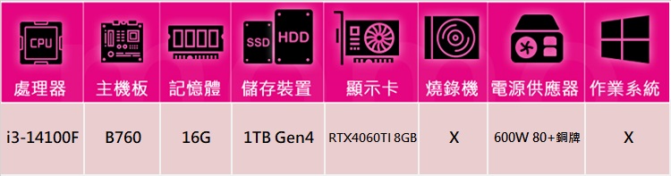 技嘉平台 i3四核GeForce RTX 4060TI{天王