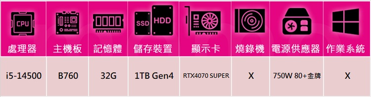 技嘉平台 i5十四核RTX 4070 SUPER{天王星GL