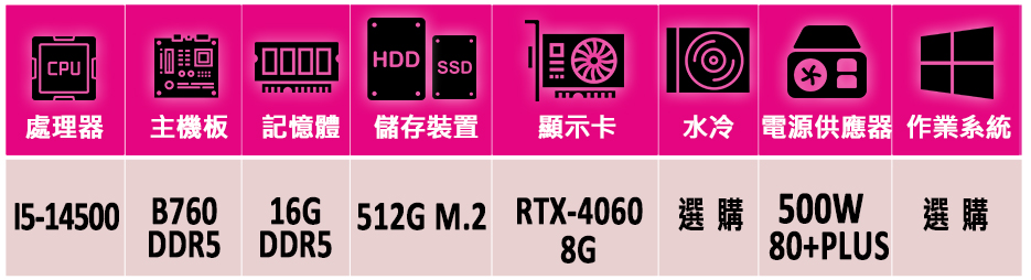 微星平台 i5十四核GeForce RTX 4060{三湖}