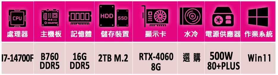 微星平台 i7二十核GeForce RTX 4060 Win