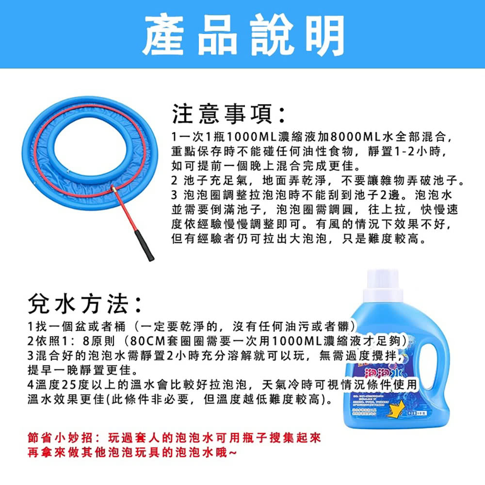 居然好日子 泡泡套圈 戶外玩具 吹泡泡 泡泡棒 吹泡泡玩具(